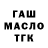 ТГК жижа mark pastusenko