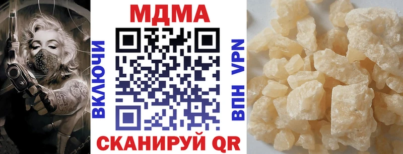 МДМА кристаллы  Купить  Медногорск 